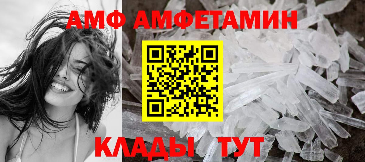 Великий Новгород  АМФЕТАМИН  Вход с VPN  Amphetamine Розовый 
