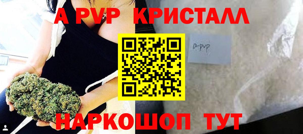 Альфа ПВП крисы CK  А ПВП СК КРИС  Alpha PVP мука  Великий Новгород  Вход с VPN 