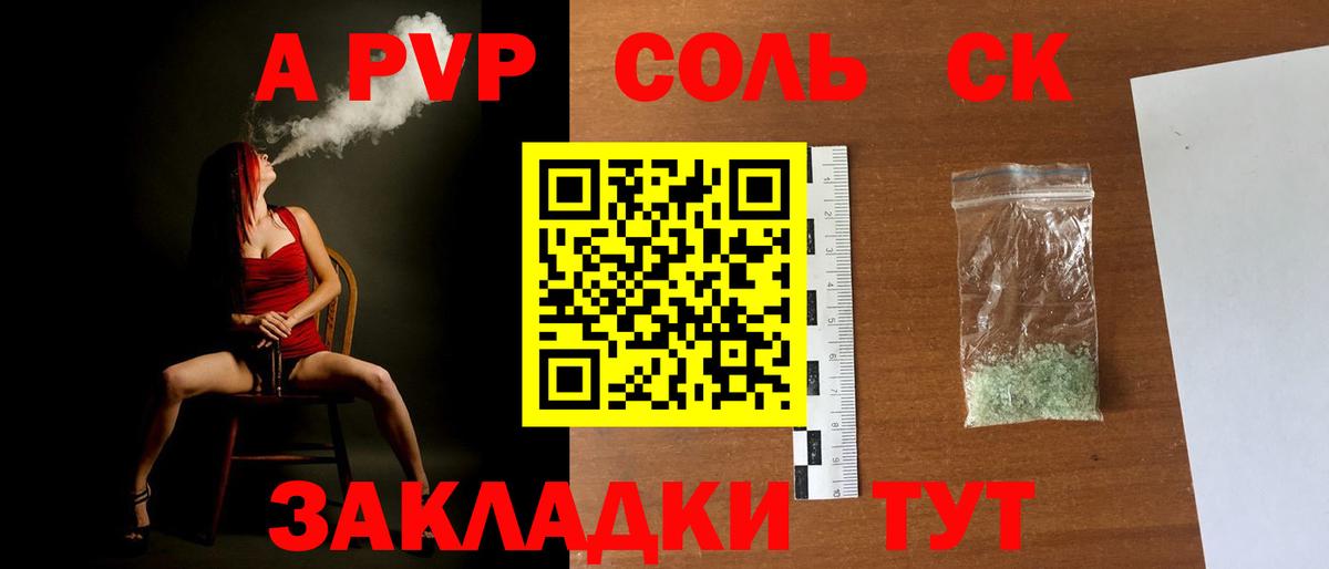 APVP Crystall Великий Новгород