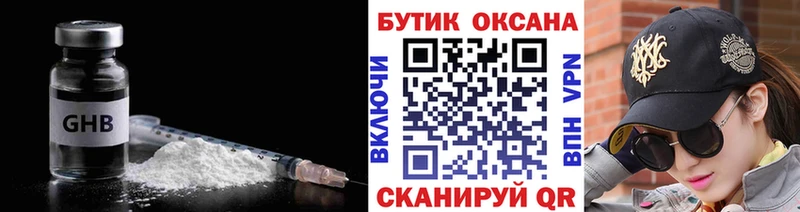 Бутират 1.4BDO  наркотики  omg ссылки  Великий Новгород 