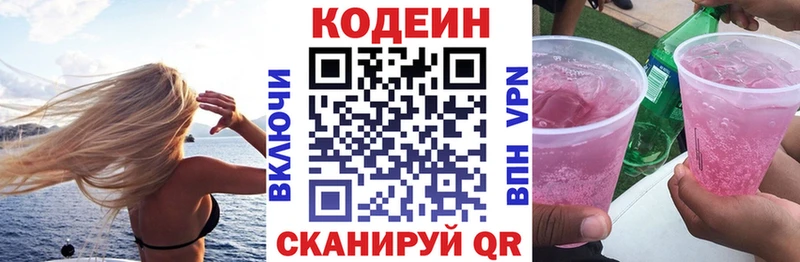 blacksprut зеркало  Великий Новгород  нарко площадка официальный сайт  Codein Purple Drank 