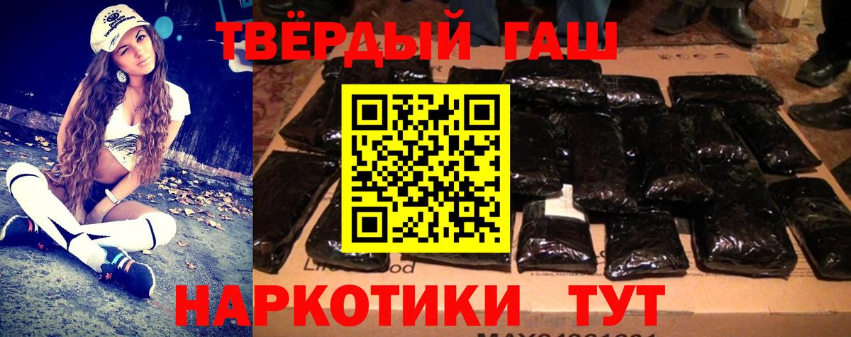 ГАШ гашик Великий Новгород