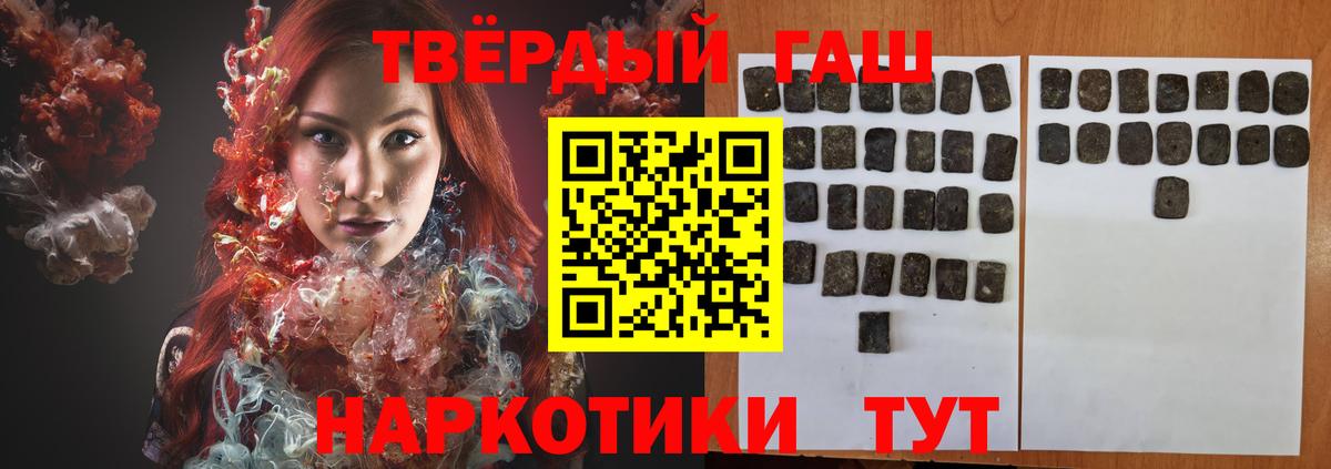 ГАШ 40% ТГК  Гашиш гашик  Великий Новгород  Вход с VPN 