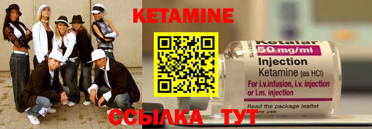 КЕТАМИН VHQ Великий Новгород