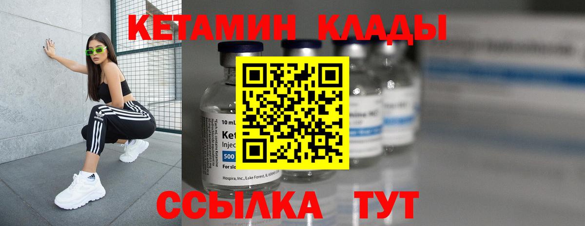 Великий Новгород  Кетамин ketamine  мега маркетплейс  КЕТАМИН VHQ  Вход с VPN 