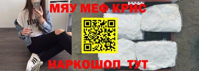 меф VHQ Апрелевка