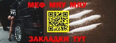 меф VHQ Апрелевка