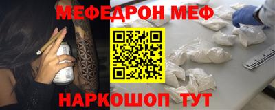 меф VHQ Апрелевка
