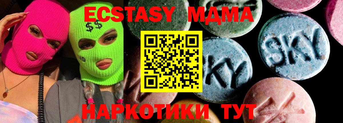 MDMA молли  MDMA кристаллы  Вход с VPN  Великий Новгород 
