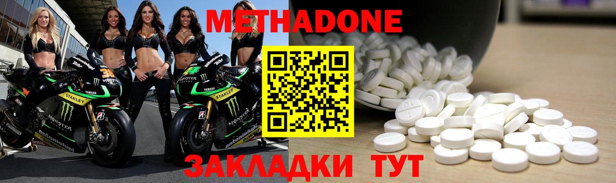 Великий Новгород  МЕТАДОН methadone  Вход с VPN  МЕТАДОН VHQ 