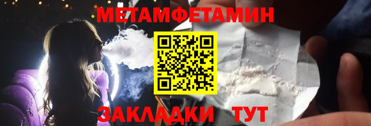 Великий Новгород  МЕТАМФЕТАМИН витя  Вход с VPN  МЕТАМФЕТАМИН витя 