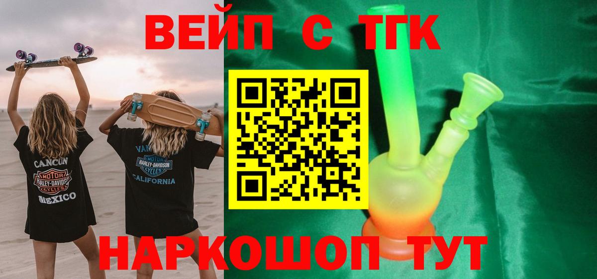 Дистиллят ТГК THC oil Великий Новгород