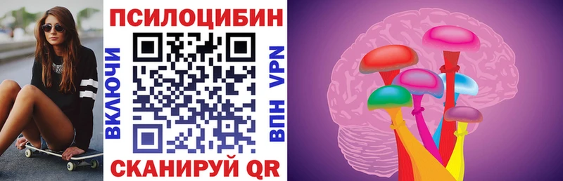 Галлюциногенные грибы Magic Shrooms  Великий Новгород 